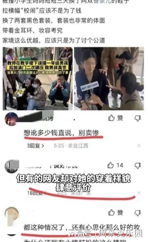 武汉被撞学生爆料视频,惊心动魄的生死瞬间 第2张 武汉被撞学生爆料视频,惊心动魄的生死瞬间 第2张