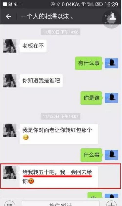聊天记录爆料最新,聊天记录爆料最新内幕，震惊业界！  第3张