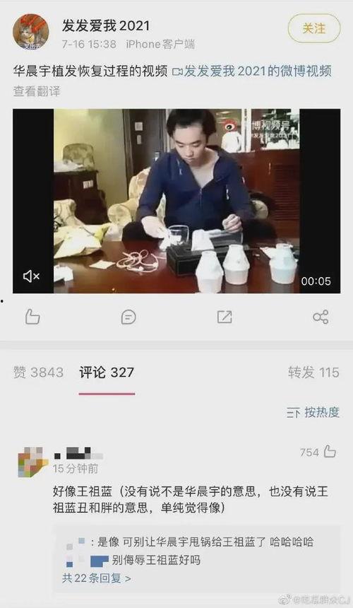 娱乐圈爆料视频怎么来的,制造与传播的真相 第3张 娱乐圈爆料视频怎么来的,制造与传播的真相 第3张