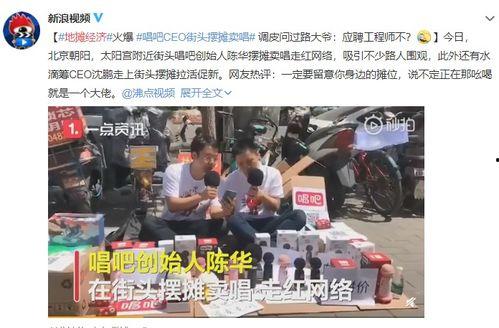 热点爆料摆摊视频大全,摆摊视频大全带你领略全民创业热潮