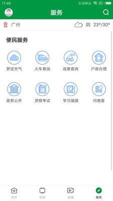 罗定新闻爆料电话号码  第2张