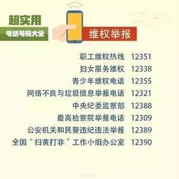 罗定新闻爆料电话号码  第3张