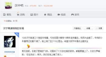汉中今天最新爆料,揭秘神秘事件背后的真相 第3张 汉中今天最新爆料,揭秘神秘事件背后的真相 第3张