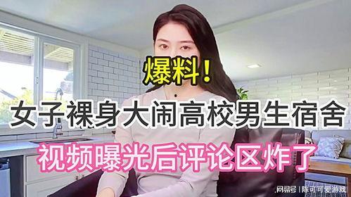 青海女子爆料视频大全,揭秘真实生活瞬间  第3张