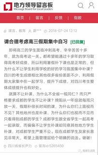 葫芦岛补课爆料视频大全,揭秘教育乱象背后的真相  第2张