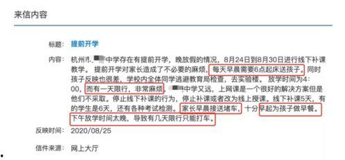 葫芦岛补课爆料视频大全,揭秘教育乱象背后的真相  第3张