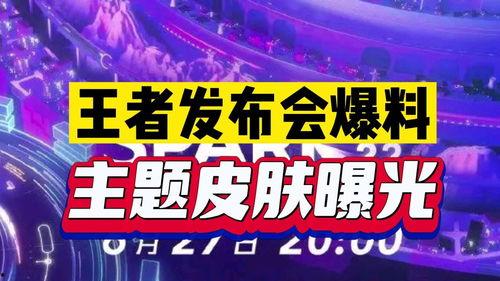 联动爆料最新信息,联动事件背后真相揭秘
