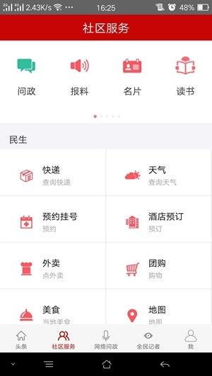 生活各种爆料视频