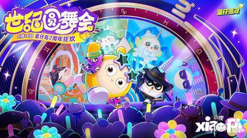 蛋仔狂欢星期六最新爆料,全新爆料揭秘神秘内容与玩法升级 第2张 蛋仔狂欢星期六最新爆料,全新爆料揭秘神秘内容与玩法升级 第2张