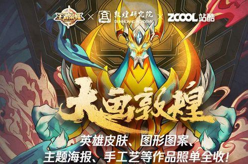 周二更新皮肤爆料视频,视觉盛宴,等你来赏 第3张 周二更新皮肤爆料视频,视觉盛宴,等你来赏 第3张