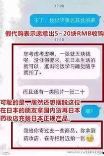 美国代购爆料案例最新,揭秘代购行业最新案例背后的真相  第3张