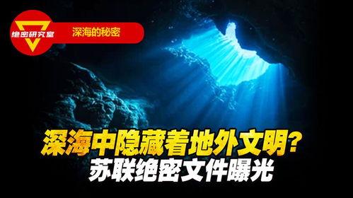 地外文明最新爆料,宇宙奥秘再掀波澜  第2张
