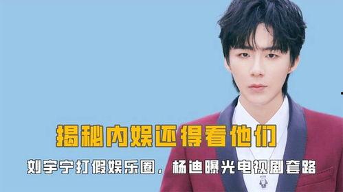娱乐爆料杨迪视频大全,笑点满满,欢乐无限 第3张 娱乐爆料杨迪视频大全,笑点满满,欢乐无限 第3张