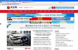 中华新闻爆料平台官网,权威爆料，见证时代变迁