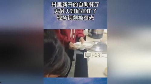 大妈爆料餐厅视频大全集,餐厅视频大全揭秘餐饮行业幕后真相  第2张