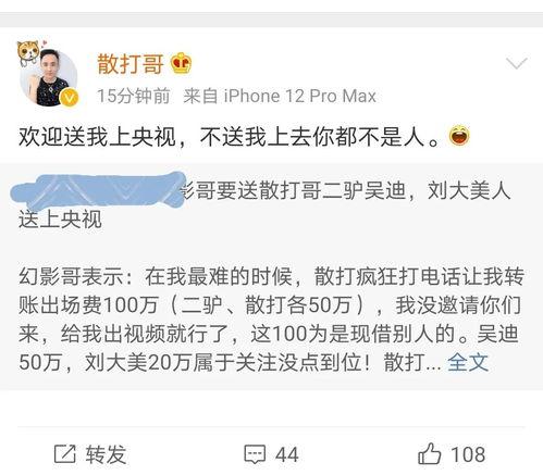 东方阿保最新爆料视频,带你探秘幕后真相  第2张