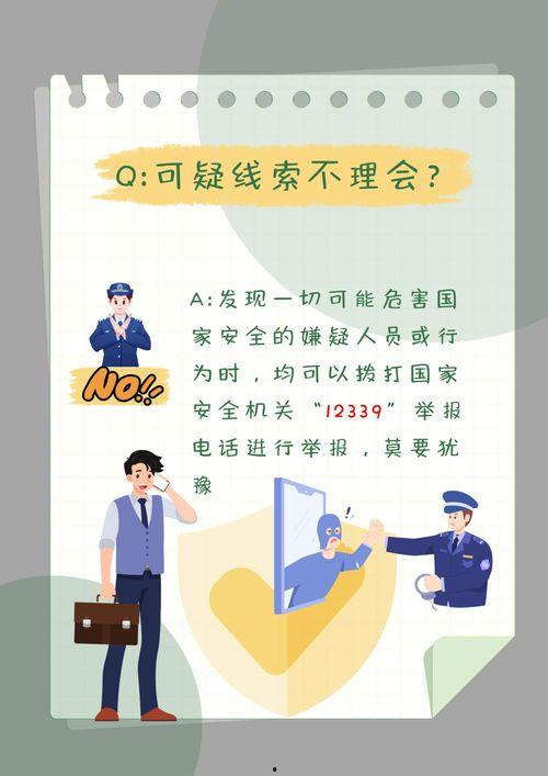 国家安全教育日在线观看,线上学习，共筑安全防线  第3张