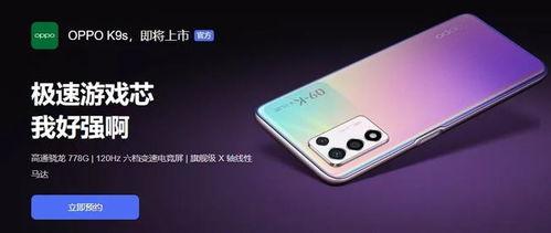 oppo最新爆料官,颠覆性设计，性能再升级，揭秘未来科技新篇章”  第2张
