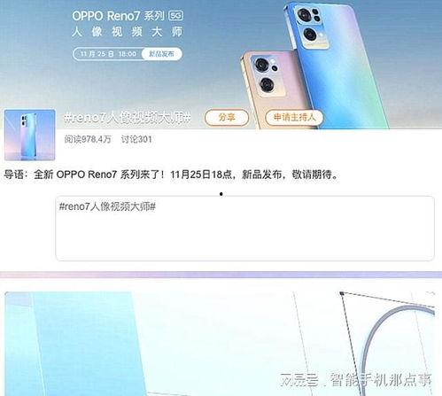 oppo最新爆料官,颠覆性设计，性能再升级，揭秘未来科技新篇章”  第3张