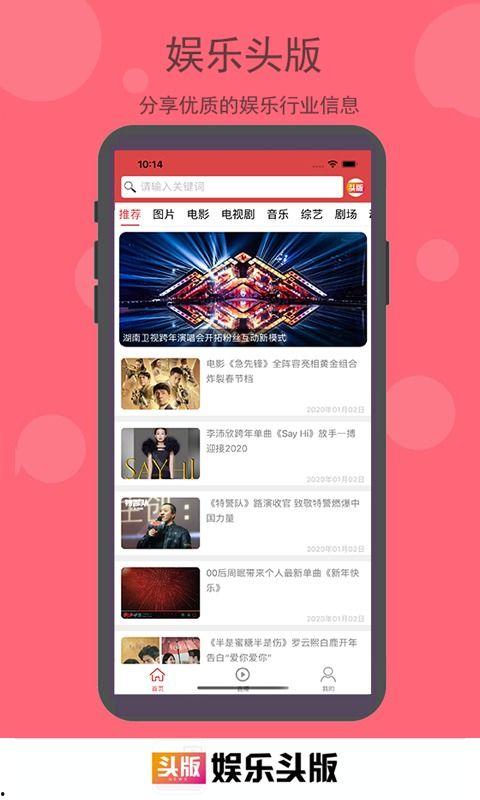 娱乐八卦爆料新闻视频,最新爆料视频幕后真相大起底  第3张