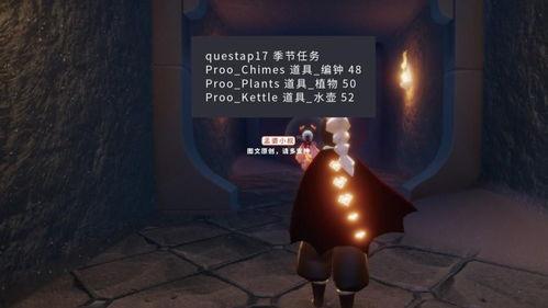 最新季节爆料光遇,探寻神秘秋日秘境  第2张