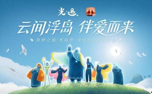 最新季节爆料光遇,探寻神秘秋日秘境  第3张