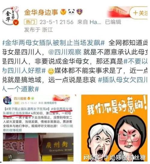 插队事件 爆料视频大全,全民围观社会现象引发热议 第3张 插队事件 爆料视频大全,全民围观社会现象引发热议 第3张