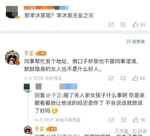 娱乐圈最新爆料辟谣事件,真相与谣言的较量  第3张