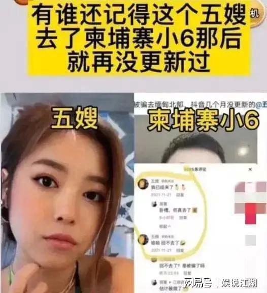 五嫂被害爆料视频播放,真相究竟如何？  第2张