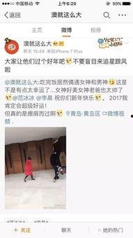 李晨父亲爆料视频,揭秘明星家庭背后的故事  第2张