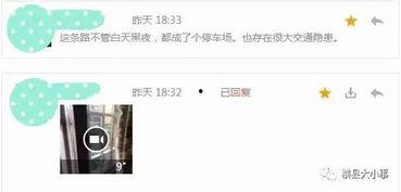 朋友爆料视频怎么办,朋友爆料视频背后的真相与启示 第3张 朋友爆料视频怎么办,朋友爆料视频背后的真相与启示 第3张