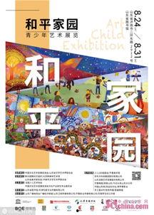 和平家园最新手册爆料,最新爆料揭示家园发展新动向  第2张