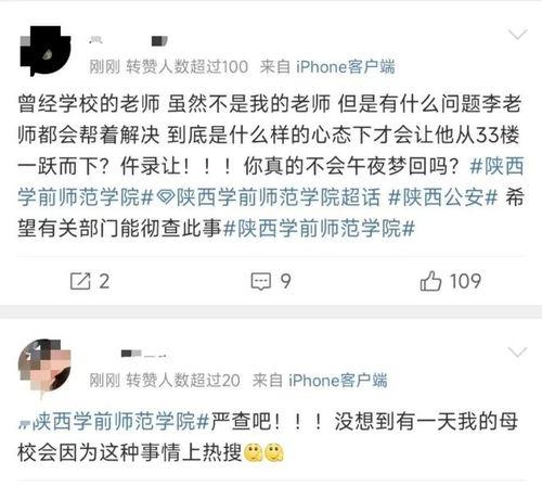 爆料陕西西安事件最新消息,揭秘真相与后续影响 第2张 爆料陕西西安事件最新消息,揭秘真相与后续影响 第2张