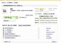 事件爆料教程视频,轻松掌握视频爆料技巧 第2张 事件爆料教程视频,轻松掌握视频爆料技巧 第2张