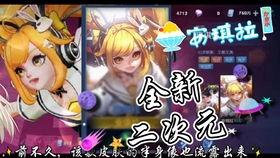 安琪拉出场爆料视频,神秘技能大揭秘，游戏格局将迎巨变！  第2张