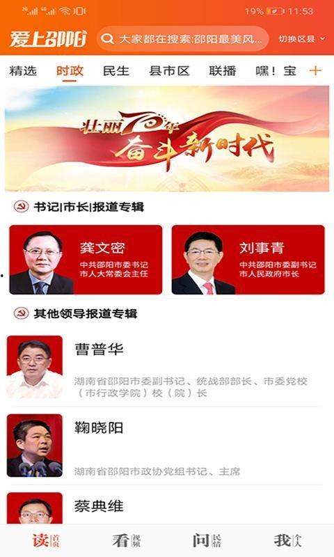 邵阳今日头条爆料,惊曝重大事件，揭秘真相！  第3张