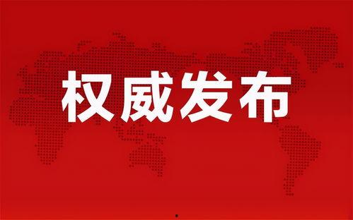 鲁山安然爆料最新消息新闻 第2张 鲁山安然爆料最新消息新闻 第2张