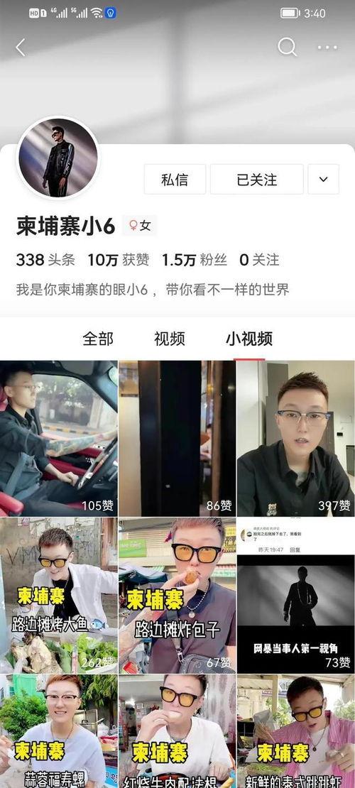 爆料柬埔寨小六视频下载,揭秘神秘视频背后的真相