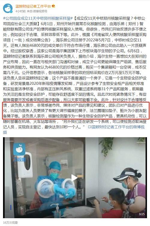 核酸作假爆料视频在哪看,观看途径全解析 第2张 核酸作假爆料视频在哪看,观看途径全解析 第2张