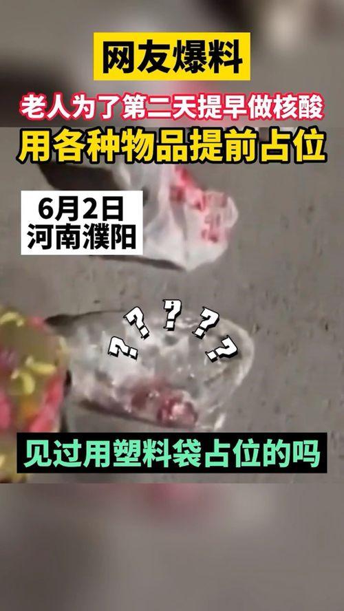 核酸作假爆料视频在哪看,观看途径全解析 第3张 核酸作假爆料视频在哪看,观看途径全解析 第3张