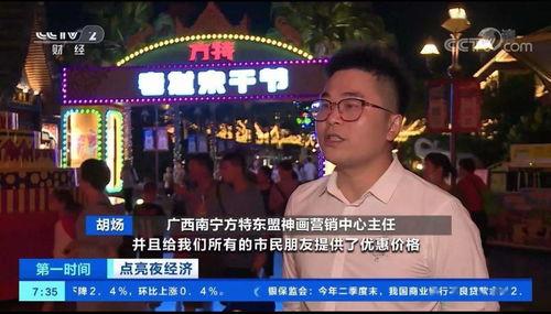 南宁夜场黑店爆料案件视频,揭秘惊人内幕,真相令人震惊 第2张 南宁夜场黑店爆料案件视频,揭秘惊人内幕,真相令人震惊 第2张