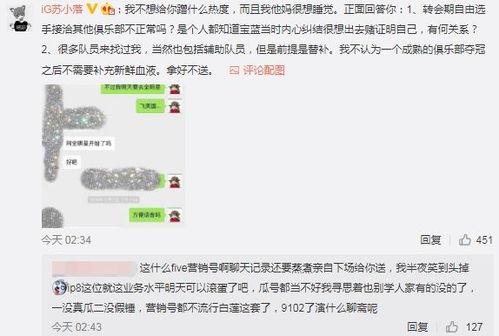 办公室吃瓜最新事件爆料,最新吃瓜事件揭秘  第2张