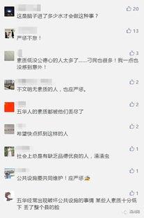 五华视频爆料最新新闻,揭秘重大新闻事件!” 第1张 五华视频爆料最新新闻,揭秘重大新闻事件!” 第1张