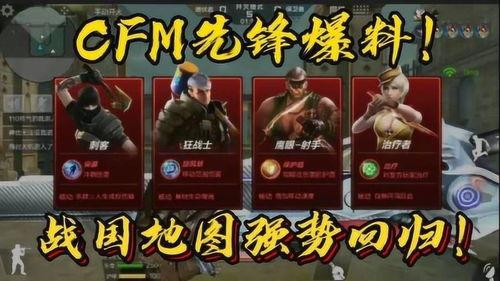 最新爆料cfm,揭秘游戏幕后秘密与未来发展方向 第2张 最新爆料cfm,揭秘游戏幕后秘密与未来发展方向 第2张