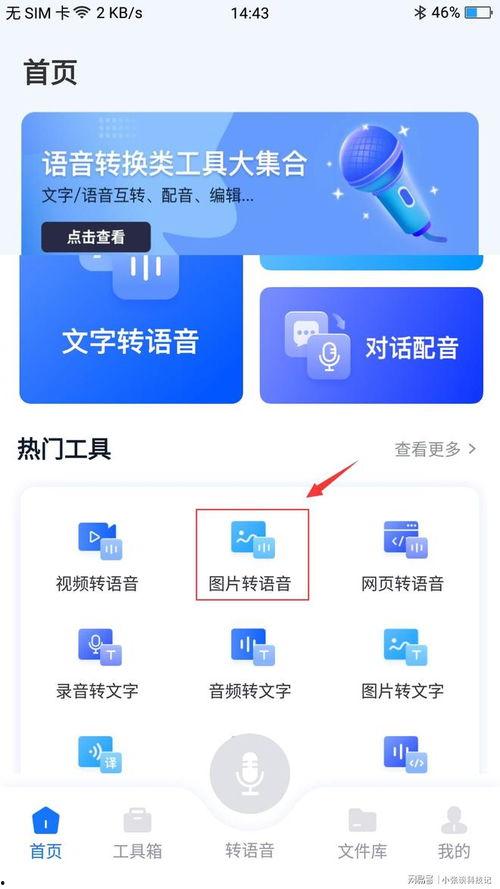 语音爆料怎么做视频的呢,轻松制作短视频的秘诀解析 第2张 语音爆料怎么做视频的呢,轻松制作短视频的秘诀解析 第2张