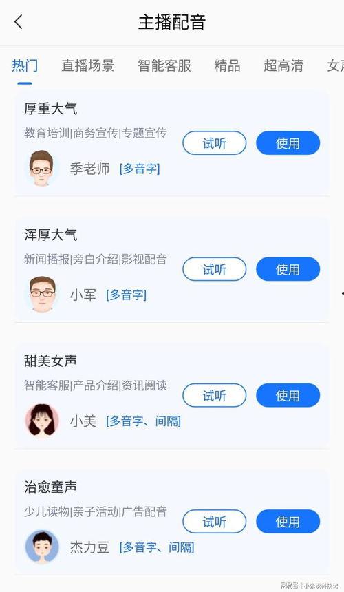 语音爆料怎么做视频的呢,轻松制作短视频的秘诀解析 第3张 语音爆料怎么做视频的呢,轻松制作短视频的秘诀解析 第3张