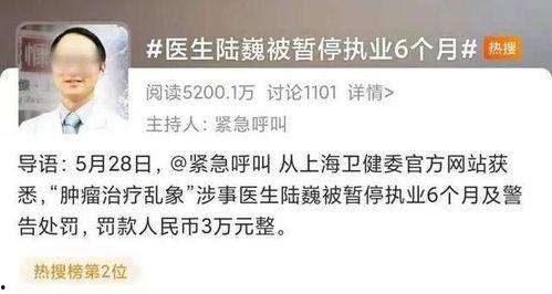 陆巍医生爆料视频,揭秘医疗行业不为人知的真相 第3张 陆巍医生爆料视频,揭秘医疗行业不为人知的真相 第3张