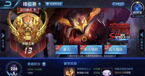 仙儿王者爆料视频下载免费,免费下载精彩视频,揭秘游戏幕后秘密 第2张 仙儿王者爆料视频下载免费,免费下载精彩视频,揭秘游戏幕后秘密 第2张