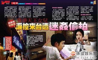 台湾天王爆料视频播放下载,揭秘幕后真相