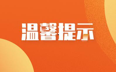 海南新闻爆料平台下载,聚焦岛内热点事件,揭秘民生焦点 第3张 海南新闻爆料平台下载,聚焦岛内热点事件,揭秘民生焦点 第3张